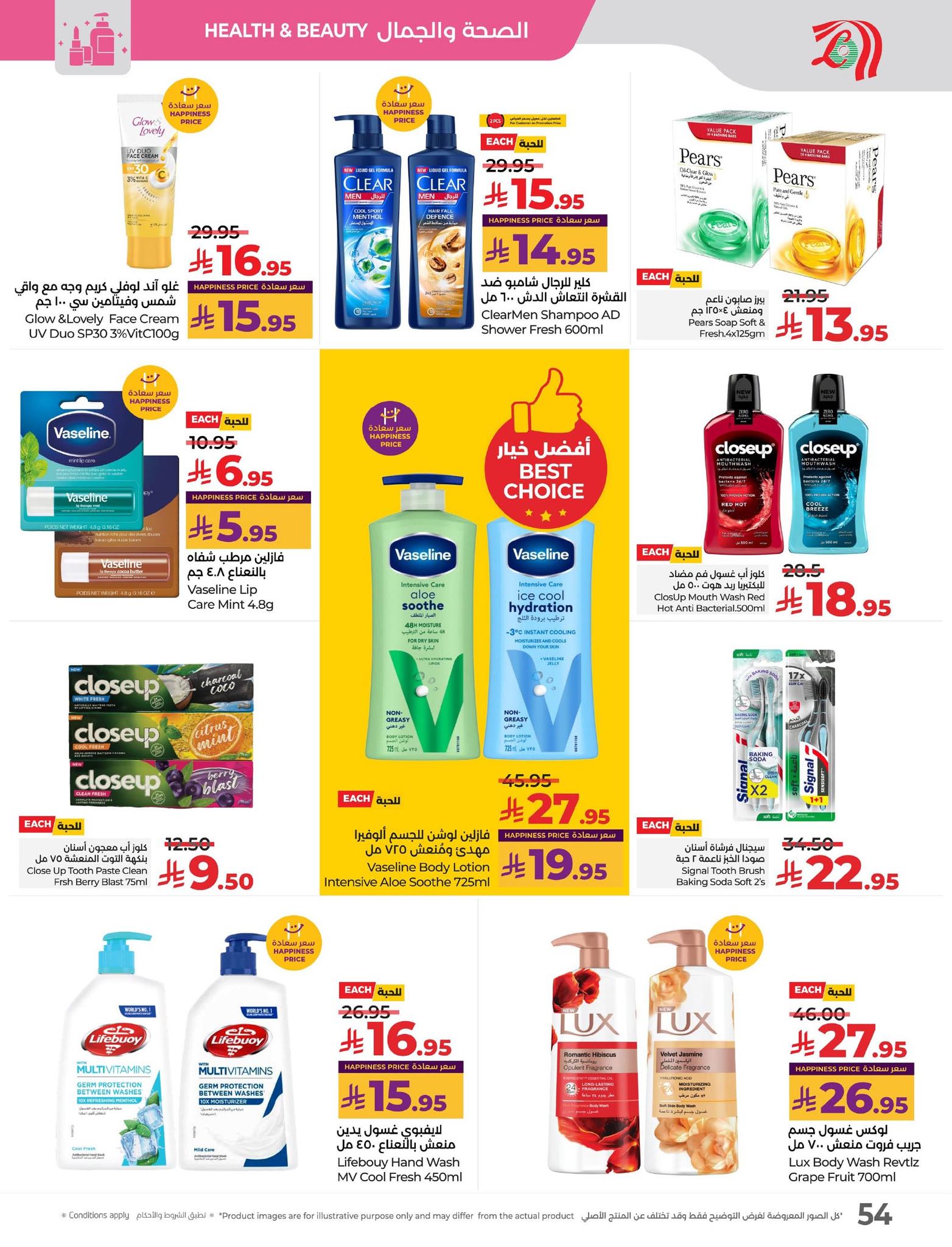 lulu-dammam-shati offers from 4nov to 2nov 2025 عروض لولو الدمام الشاطئ من 4 نوفمبر حتى 2 نوفمبر 2025 صفحة رقم 54